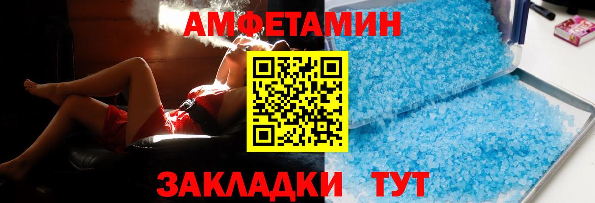 АМФЕТАМИН  Amphetamine 97%  Вход с VPN  сайты даркнета телеграм  Нижнекамск 