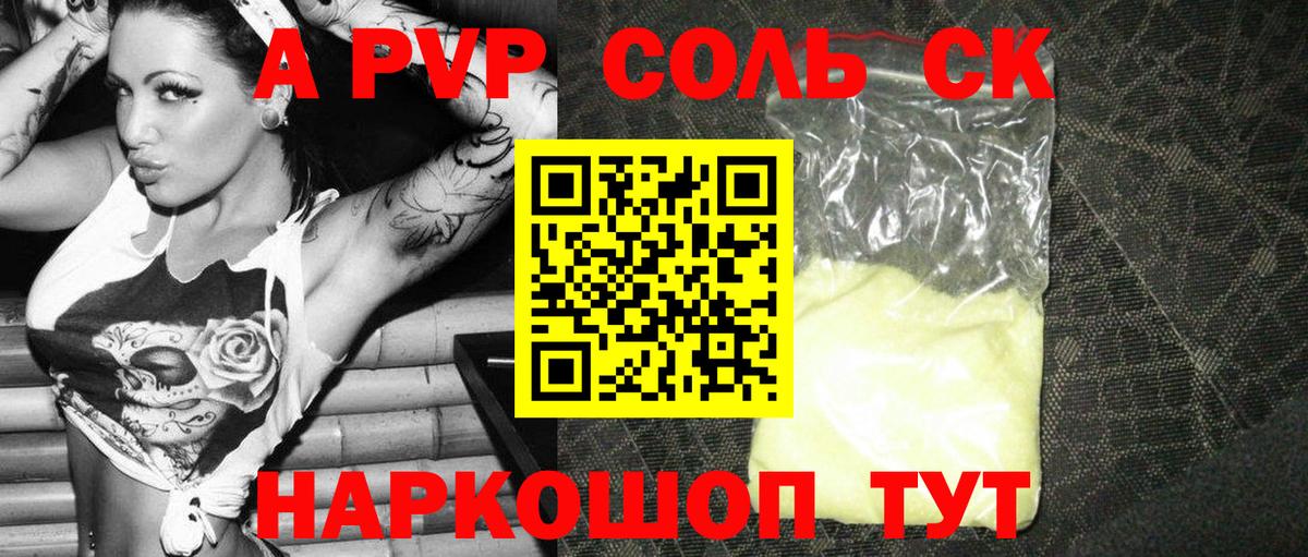 A PVP кристаллы  Вход с VPN  A PVP мука  закладка  Нижнекамск  Alpha-PVP 