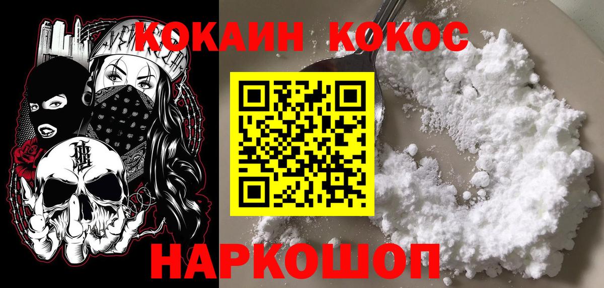Кокаин Перу Нижнекамск