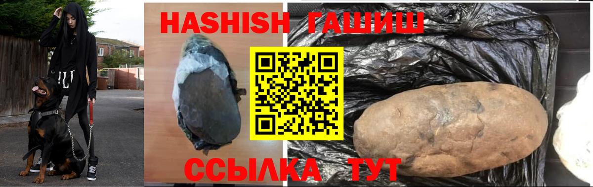 ГАШ гашик Нижнекамск