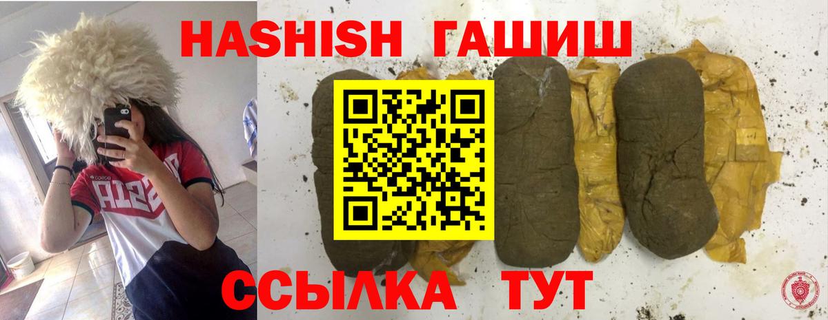 Гашиш гашик  Вход с VPN  Нижнекамск  ГАШИШ  Гашиш Premium 
