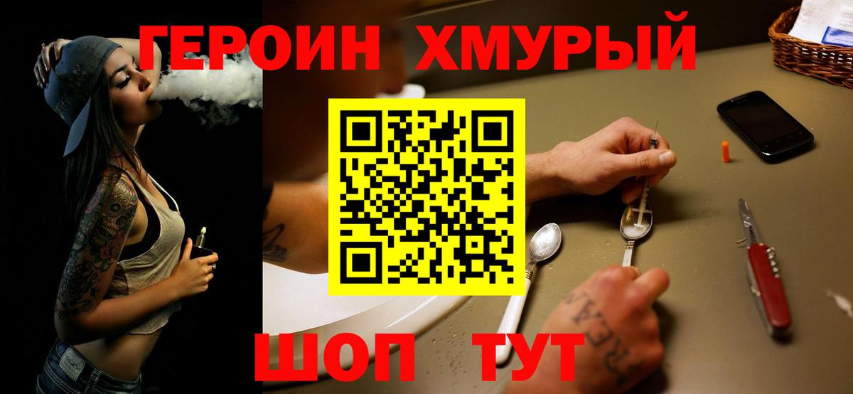 ГЕРОИН Афган  Вход с VPN  Нижнекамск 