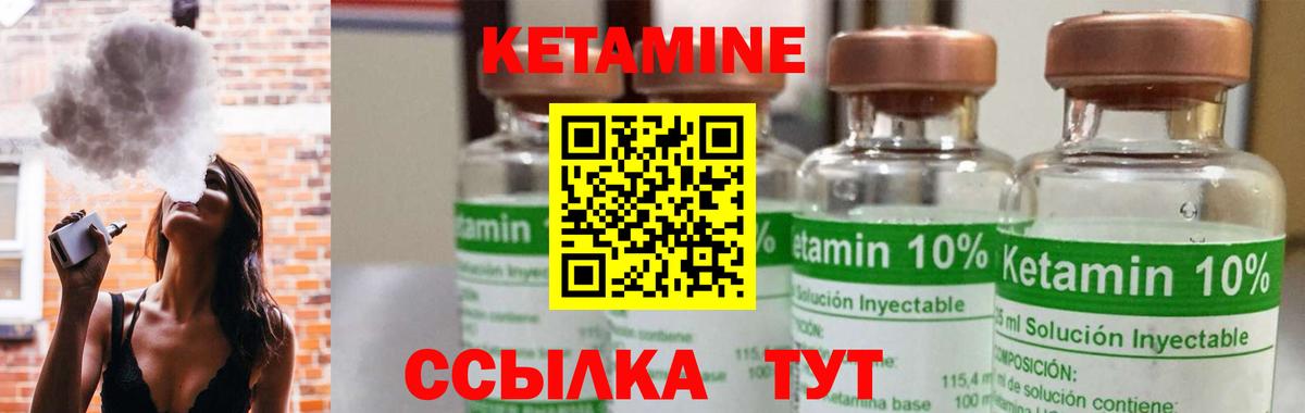 Нижнекамск  КЕТАМИН VHQ  Вход с VPN 
