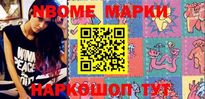 марки nbome Туймазы