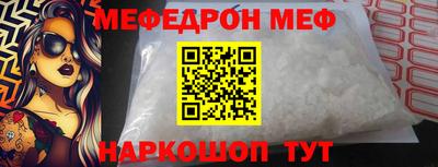 меф Тверь