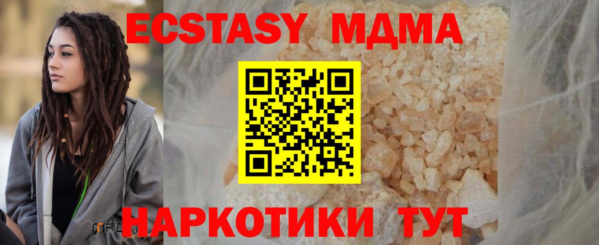 Нижнекамск  MDMA VHQ  Вход с VPN  MDMA Molly 