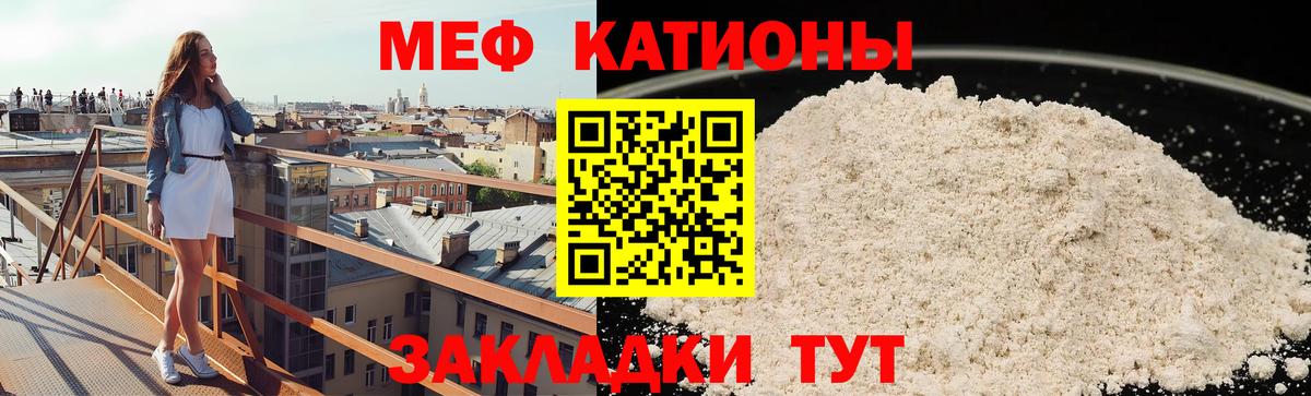 Нижнекамск  Мефедрон  Вход с VPN  МЕФ мяу мяу  Мефедрон мяу мяу  МЯУ-МЯУ 