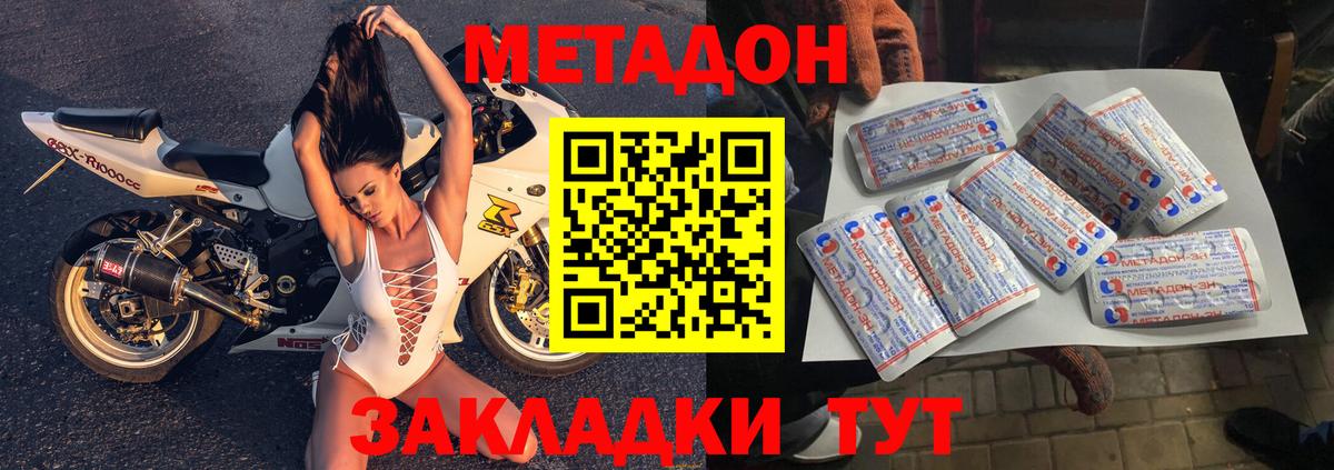 Метадон кристалл  сайты даркнета как зайти  МЕТАДОН белоснежный  блэк спрут вход  Нижнекамск  Вход с VPN 
