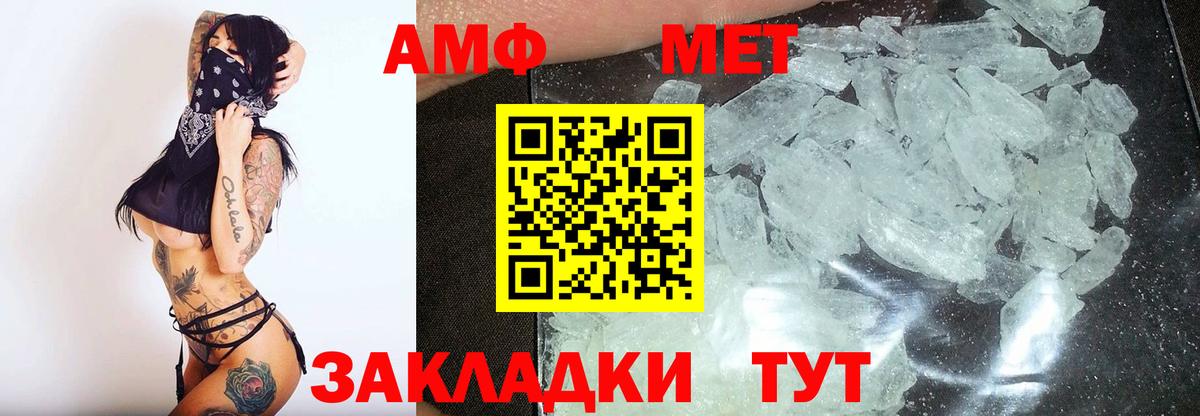 МЕТАМФЕТАМИН Нижнекамск